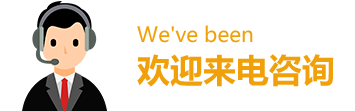 客(ke)服(fu)電(dian)話(huà)(hua)